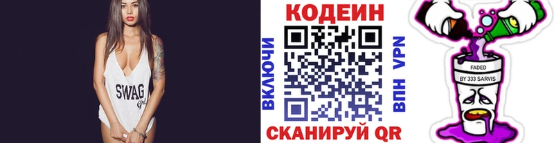 сайты даркнета телеграм  где купить наркоту  Заозёрный  Codein Purple Drank 