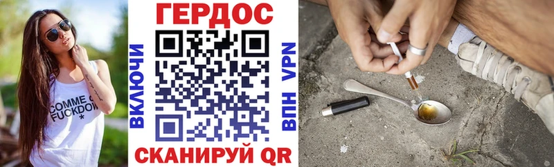 Героин герыч  Заозёрный 